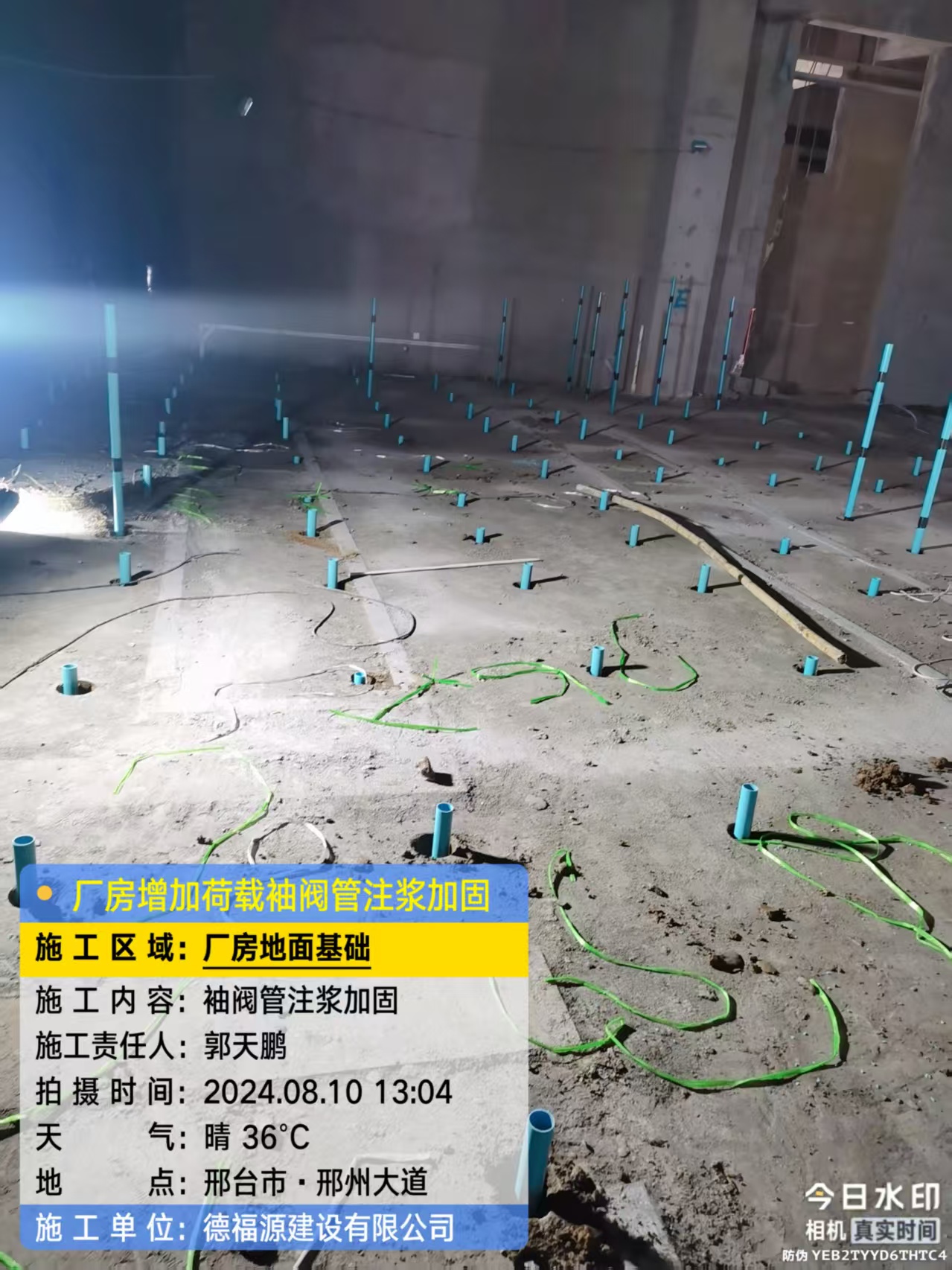 宁海袖阀管注浆施工