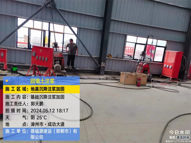 宁海地基下沉注浆加固后的房屋稳固性评价